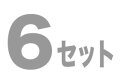 TAMA H-YKB YOSHIKI (ヨシキ) ドラムスティック を 6セット