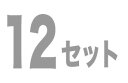 TAMA H-YKB YOSHIKI (ヨシキ) ドラムスティック を 12セット