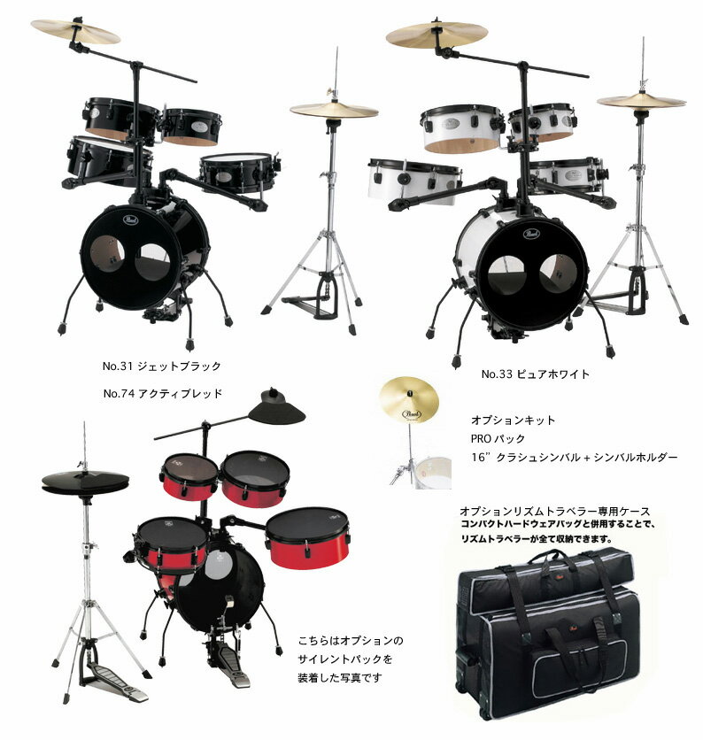 PearlRhythm Traveler Ver.2 RT-545N
