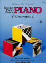 WP202J バスティン ベーシックス ピアノ (ピアノのお...