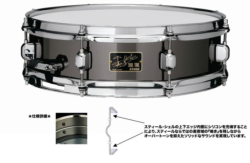 TAMA ／ NSS1440：限定1台限り