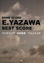 矢沢永吉 ベスト・スコア 矢沢永吉 ケイ・エム・ピー バンドスコア 楽譜