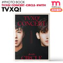 ★送料無料★東方神起 TVXQ! CONCERT -CIRCLE- #with 写真集 】【1次予約】トン コンサート フォトブック