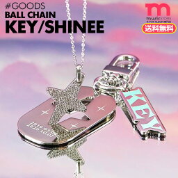 ★送料無料★【 SHINee KEY 除隊記念 ネックレス & キー<strong>リング</strong> 】[即日] シャイニー キー ペンダント チャーム BALLCHAIN NECKLACE KEYRING SUM SMTOWN GIFTSHOP 公式グッズ 【キャンセル不可】