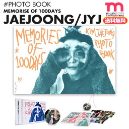 ＜SALE＞◆15000冊限定商品◆送料無料【 JYJ <strong>ジェジュン</strong> 写真集 MEMORIES OF 100DAYS 】[即日] 　KIM JAE JOONG PHOTO BOOK フォトブック 公式<strong>グッズ</strong>