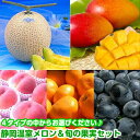 お中元 ギフト プレゼント メロン商品ごとに配送期間が異なります!!選べるタイプは4種