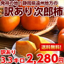 【送料無料】【訳あり】昔ながらの素朴な味わい♪発祥
