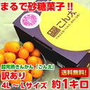 なんと平均糖度20度以上!まるで砂糖菓子を食べているような感...