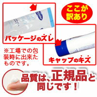 わけあり品、お値打ち品