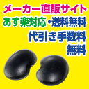 【鼻盛りまめパッドS ブラック】黒ぶちメガネやサングラスに最適なブラックが新登場!痛み、ズレを予防!鼻ゲルパッド【鼻 高さ】メガネ 鼻パッド シリコン シール ズレ防止 送料無料 鼻パット 鼻あて 鼻 矯正 セルシール 鼻盛り 痛い ずれ 眼鏡 鼻が低い