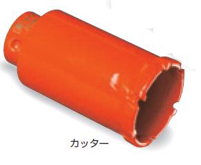 複合ブリットコアドリル用カッター　70.0mm　PCH70C　ミヤナガ