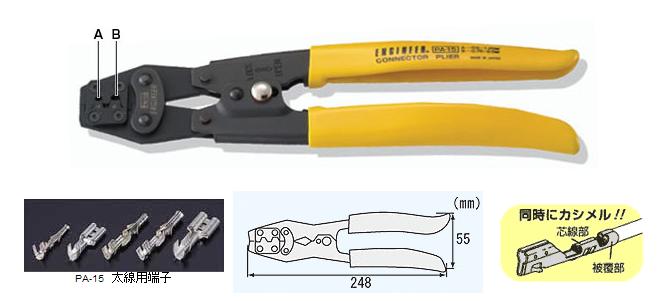 コネクタープライヤー　PA-15　エンジニア(ENGINEER)