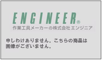 コテクリーナー用スポンジ　SS-86、87　エンジニア(ENGINEER)