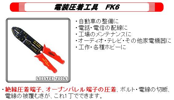 ֥ƥå幩FK6ﰵüҡץХü幩FK6֥ƥå