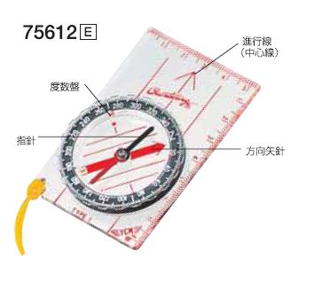 【ポイント2倍】方向コンパス(オリエンテーリング)　75612　E　シンワ測定【シンワ測定　方向コンパス（オリエンテーリング）　E】75612　登山、キャンプ、ハイキング等のアウトドアに。