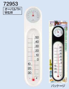 温湿度計　オーバルTH　72953、72954　シンワ測定