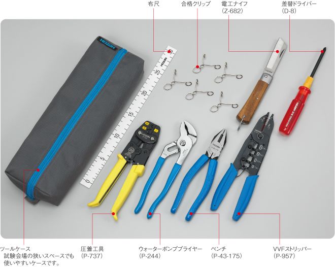 【ポイント2倍】電気工事士技能試験セット　S-18　ホーザン(HOZAN)【あす楽対応】新商品！！P-957が入った工具セット！