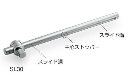 9.5sqT形スライドハンドル　SL30　TONE(トネ)