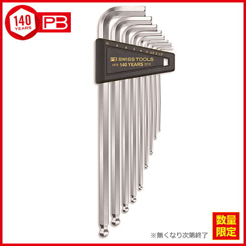 【140周年限定】PB SWISS TOOL ボール付ロング六角棒レンチセット マグネット付 212LH-10SPCNJ