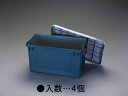 【10/25(日)限定!全商品P5倍!】エスコ(ESCO) 702x370x389mm 車載ケース(樹脂製/4個) EA960AB-8B