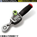 【スーパーSALE期間中 全商品P2倍! 5日&10日はP5倍!】KTC(京都機械工具) デジラチェ ヘッド交換式セット(無線用ホストモジュールセット) TGED085X13Z