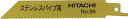 セーバソーブレード NO.96 120L 18山 3枚入り 0095-9800 日立工機(HITACHI)