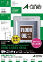 3M(スリーエム) エーワン 屋外用サインラベル レーザー用 油面用ツヤ消し・ホワイト1面 31076