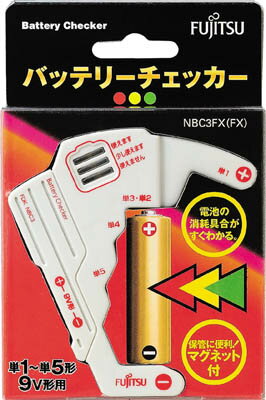 バッテリーチェッカー　NBC 3FX(FX)　富士通(Fujitsu)