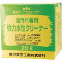 KYK(古河薬品) プロタイプ 水性クリーナー 20L 35-201