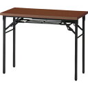 TRUSCO(トラスコ) 折りたたみ会議テーブル 900X450XH700 棚板なし ウォールナット TST-0945-WN