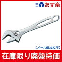 【メール便対応可】モンキーレンチ WM-300 KTC(京都機械工具)【あす楽対応】