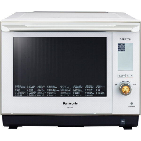 パナソニック Panasonic NE-BS903-W [スチームオーブンレンジ Bistro（ビストロ） 30L ホワイト]※送料無料