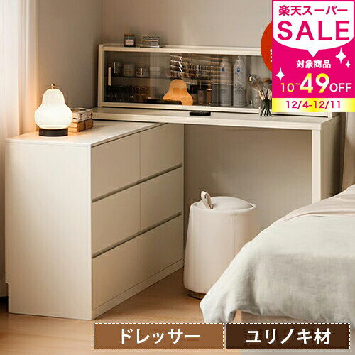 ドレッサー キャビネット付き デスク 伸縮タイプ 勉強机 おしゃれ 棚 収納 引き出し付き チェスト付き 寝室 書斎 サイドボード 大容量収納 収納棚 ラック リビングボード 韓国風 ディスプレイ収納 一人暮らし 省スペース シンプル かわいい ベージュ YESWOOD