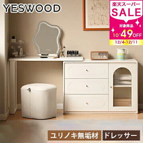 ドレッサー 化粧台 メーク台 おしゃれ 北欧風 デスク コーナーデスク 伸縮 収納 引き出し3杯 収納デスク 大容量収納 ユリノキ材 無垢材 化粧机 幅100cm ホワイト クリーム調 エコ塗料 ガラス扉 木製 寝室 新生活 可愛い L字デスク 寝室