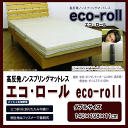 モニターキャンペーン!厚さ11cmの高反発マットレス!通常の敷布団と同様にお使いください!高反発マットレス ベーシックタイプ 3つ折タイプ ダブル 体圧分散 マ..