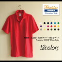 豊富なカラー展開の定番カジュアルポロシャツ18色(SS〜3L)