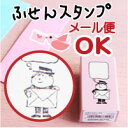 ◆かわいい付箋スタンプ【009 お手紙/吹き出し】ふせん 付箋 スタンプ 女の子メール便OK