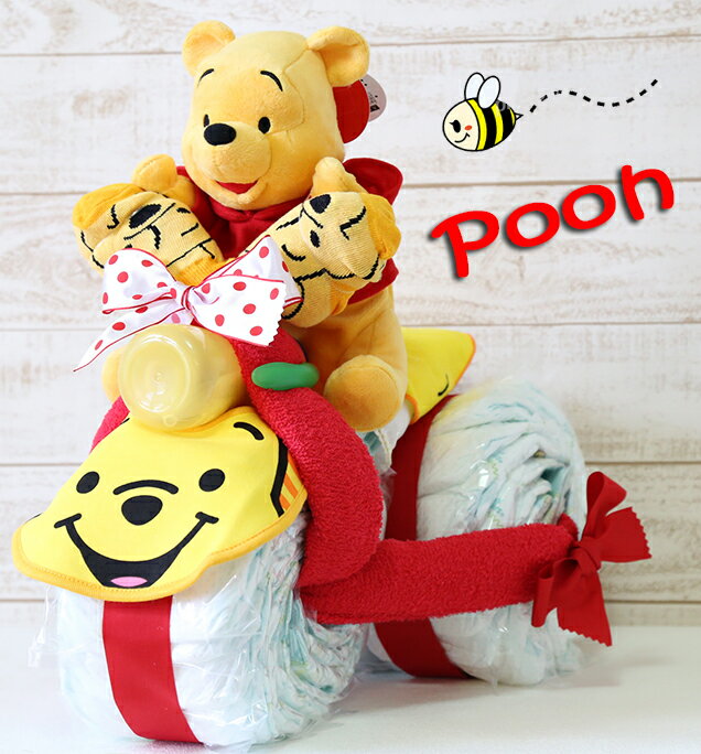 無料名入れ刺繍【出産祝い・おむつケーキ・おむつバイク】【送料無料】★男の子★オムツケーキ★無料名入れメッセージカードとラッピング付き★パンパース使用 Diaper Cake【楽ギフ_包装】 くまのプー★プーさん【RCP】オムツバイク・05P03Dec16