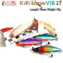 メール便可 KiRi Boogie ViB 73 シーバス バイブレーション 73mm 15g ボサノバ シーバス ヒラメ 太刀魚 青物 黒鯛 ソルト ルアー