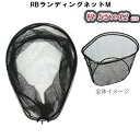 ランディングネット ラバー シーバス 玉網 パイプ径10mm...