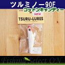 シーバスミノー GL工房 ツルミノー 90mm F 12g コットンキャンディー (メール便可) シーバス ヒラメ 太刀魚 黒鯛 トラウト ソルト ルアー ミノー・プラグ