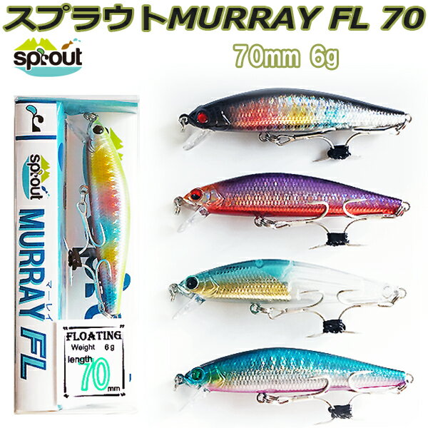 MURRAY FL 70シーバスミノー 重心移動 70mm 6g シーバス　ヒラメ 太刀魚 黒鯛　トラウト　ソルト　ルアー ミノー・プラグ