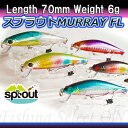 (メール便対応) MURRAY FL 70シーバスミノー 重心移動 70mm 6g シーバス ヒラメ 太刀魚 黒鯛 トラウト ソルト ルアー ミノー・プラグ