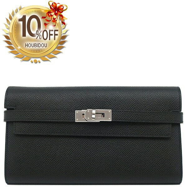 ＼10%OFFセール／ エルメス HERMES 長財布 ケリーウォレット ロング ヴォーエプソン ブラック シルバー金具 黒 B刻印（2023年製） 【箱】【中古】