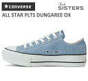 コンバース オールスター レディースCONVERS