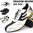 ドラゴンベアード スニーカー DRAGONBEARD DX-...
