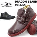 ドラゴンベアード スニーカーDRAGONBEARD DB-2...