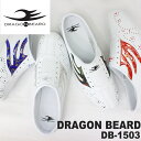 ドラゴンベアード スニーカー DRAGONBEARD DB-...