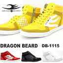 ドラゴンベアード スニーカー DRAGONBEARD DB-...