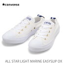 Ro[X I[X^[ Cg } C[W[Xbv OX zCgCONVERSE ALL STAR LIGHT MARINE EASYSLIP OX31301441